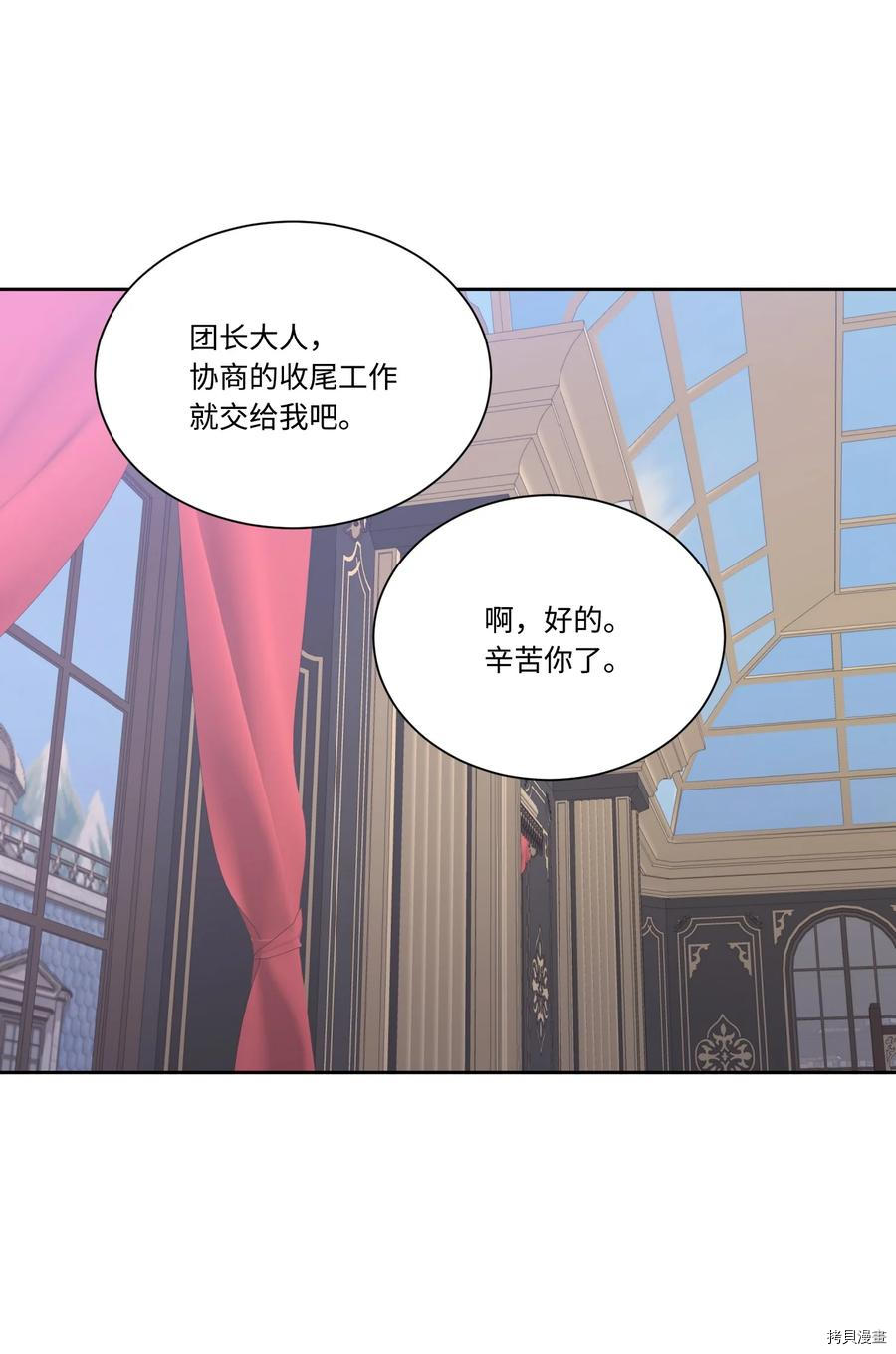 影子王冠[拷贝漫画]韩漫全集-第24话无删减无遮挡章节图片 