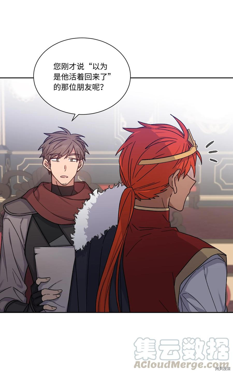 影子王冠[拷贝漫画]韩漫全集-第24话无删减无遮挡章节图片 