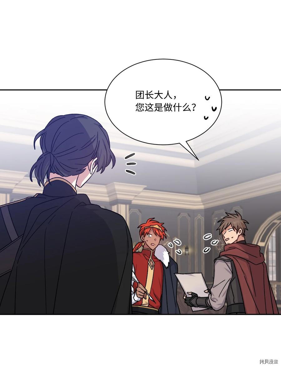 影子王冠[拷贝漫画]韩漫全集-第24话无删减无遮挡章节图片 
