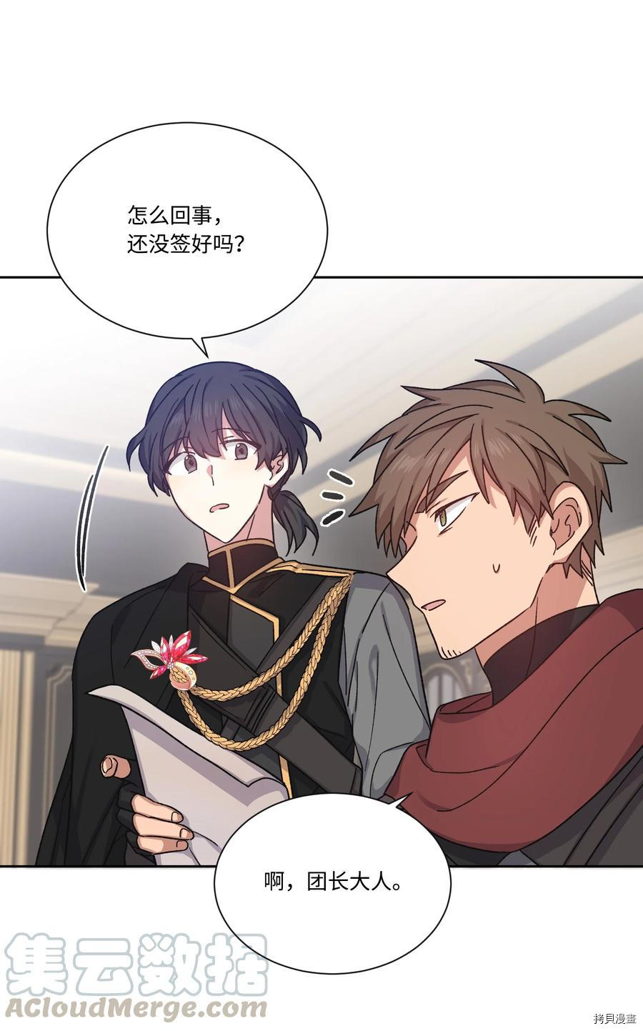 影子王冠[拷贝漫画]韩漫全集-第24话无删减无遮挡章节图片 