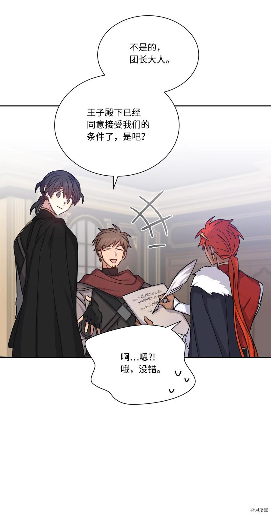 影子王冠[拷贝漫画]韩漫全集-第24话无删减无遮挡章节图片 