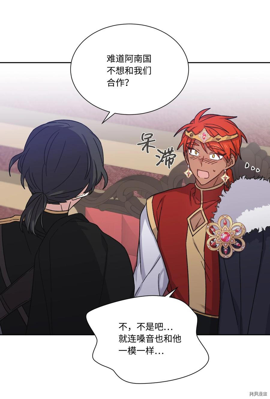 影子王冠[拷贝漫画]韩漫全集-第24话无删减无遮挡章节图片 