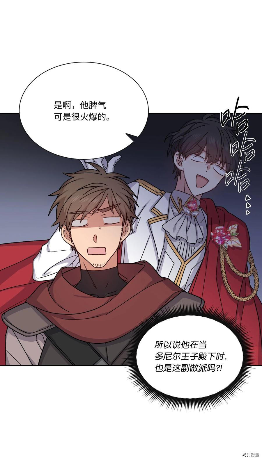 影子王冠[拷贝漫画]韩漫全集-第24话无删减无遮挡章节图片 