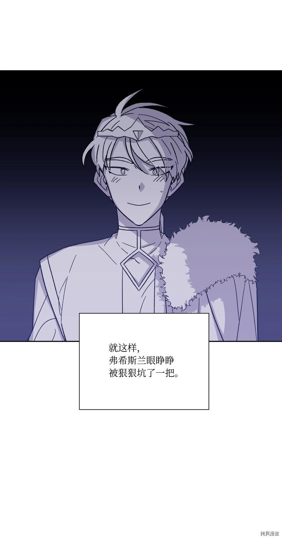 影子王冠[拷贝漫画]韩漫全集-第24话无删减无遮挡章节图片 