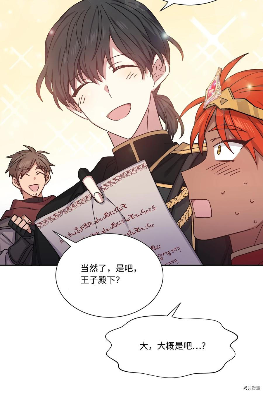 影子王冠[拷贝漫画]韩漫全集-第24话无删减无遮挡章节图片 