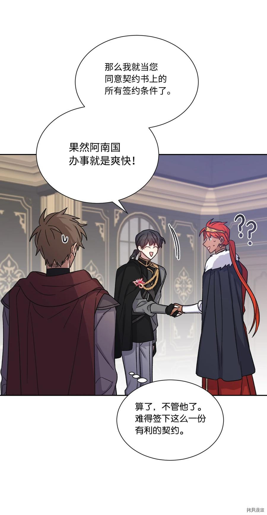 影子王冠[拷贝漫画]韩漫全集-第24话无删减无遮挡章节图片 