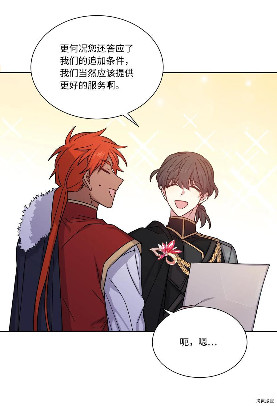 影子王冠[拷贝漫画]韩漫全集-第24话无删减无遮挡章节图片 
