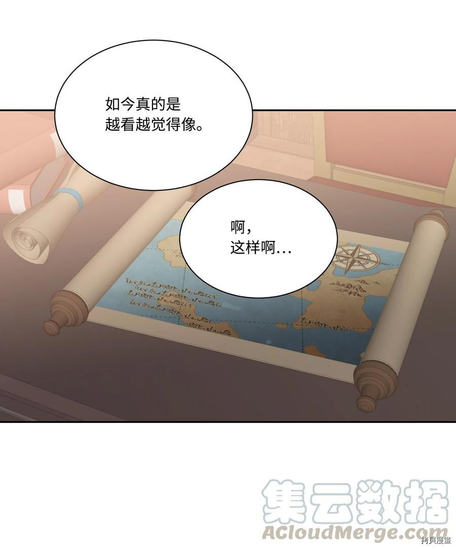影子王冠[拷贝漫画]韩漫全集-第24话无删减无遮挡章节图片 