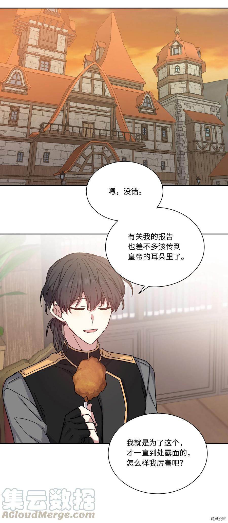 影子王冠[拷贝漫画]韩漫全集-第24话无删减无遮挡章节图片 