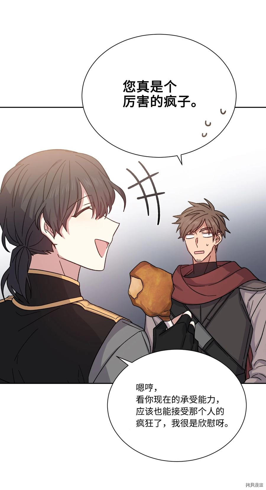 影子王冠[拷贝漫画]韩漫全集-第24话无删减无遮挡章节图片 