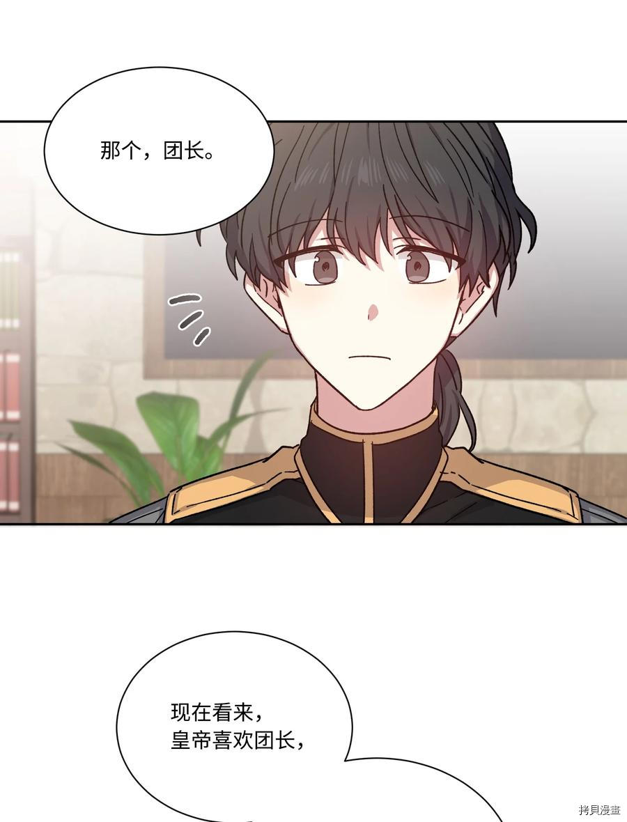 影子王冠[拷贝漫画]韩漫全集-第24话无删减无遮挡章节图片 