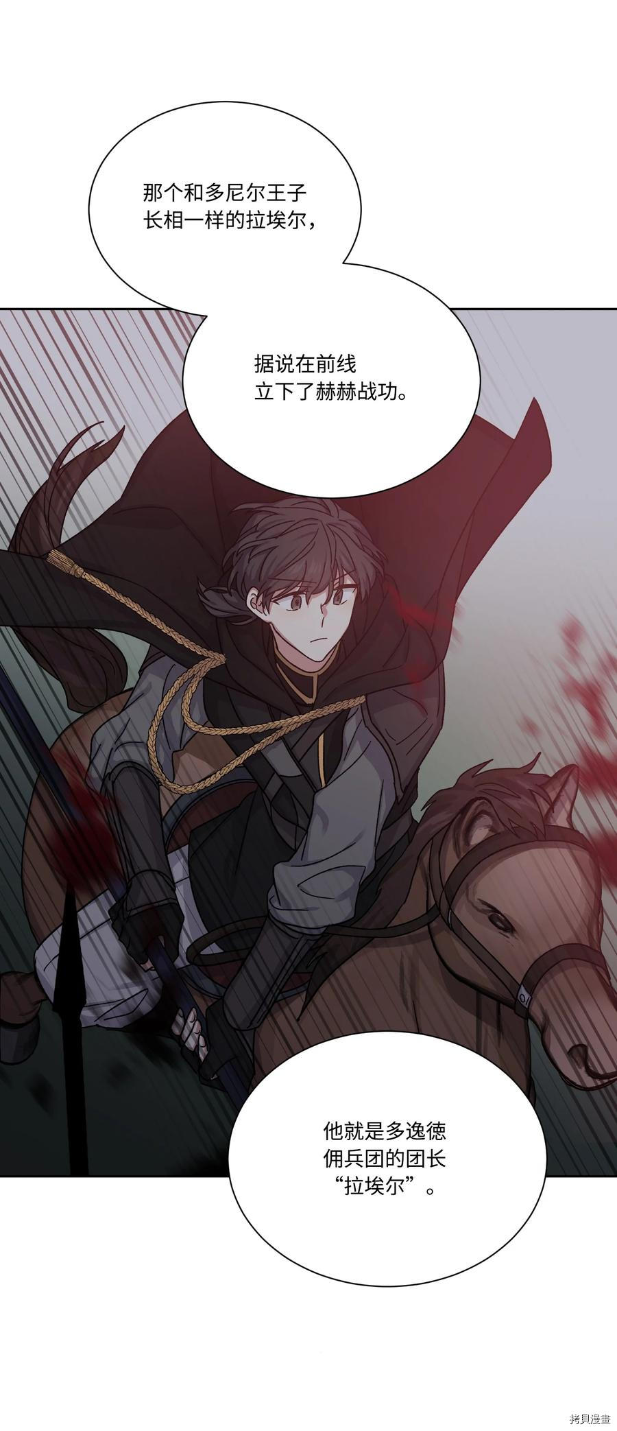影子王冠[拷贝漫画]韩漫全集-第25话无删减无遮挡章节图片 