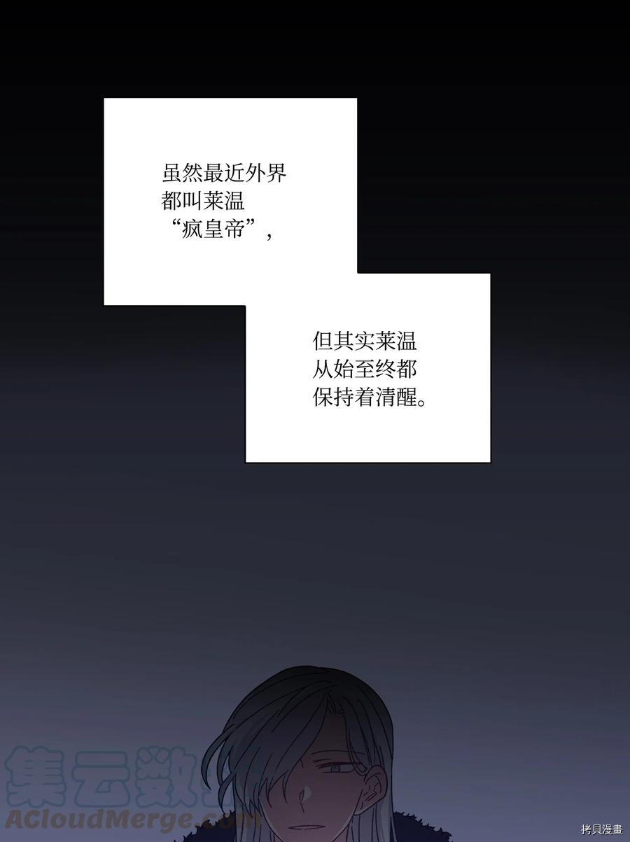 影子王冠[拷贝漫画]韩漫全集-第25话无删减无遮挡章节图片 
