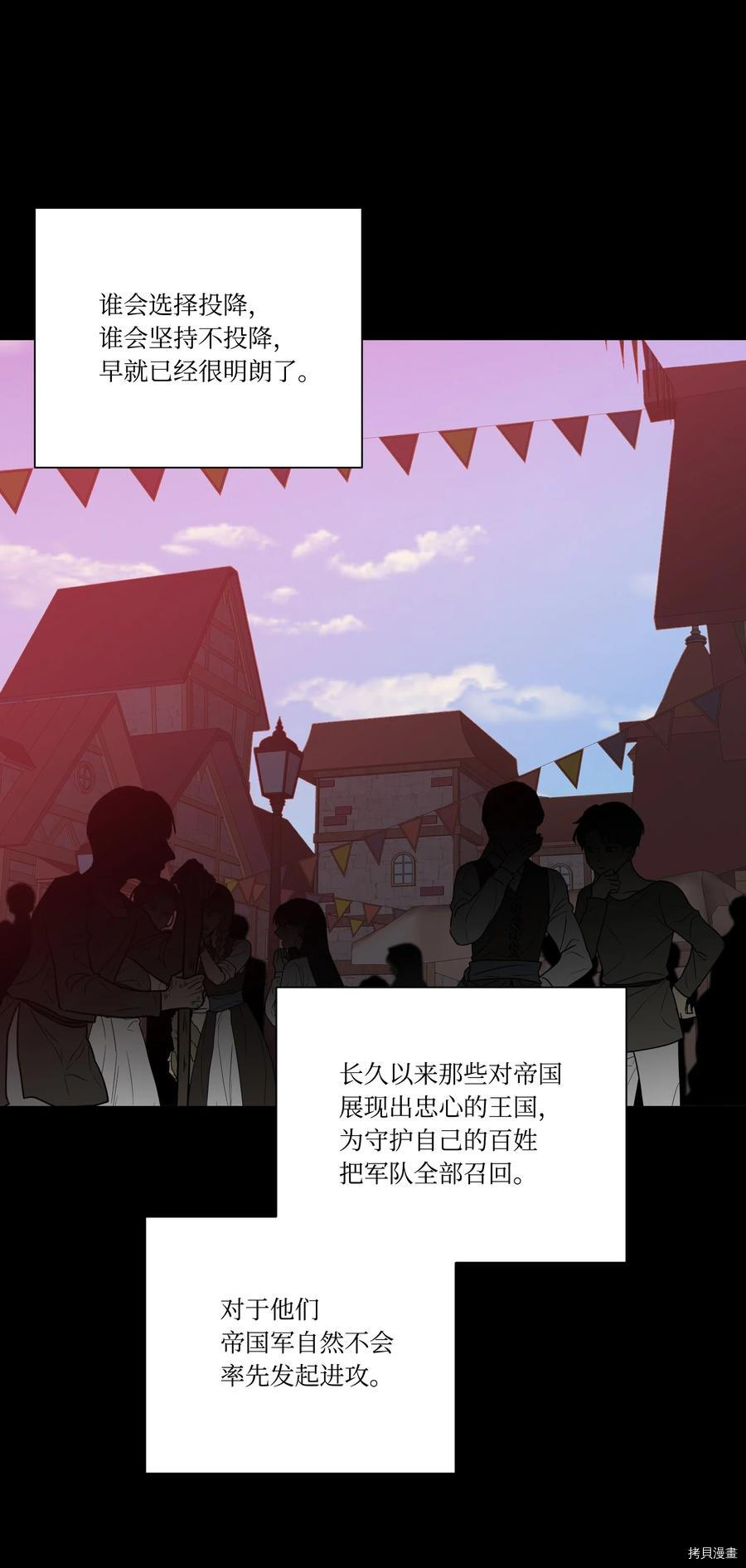 影子王冠[拷贝漫画]韩漫全集-第25话无删减无遮挡章节图片 