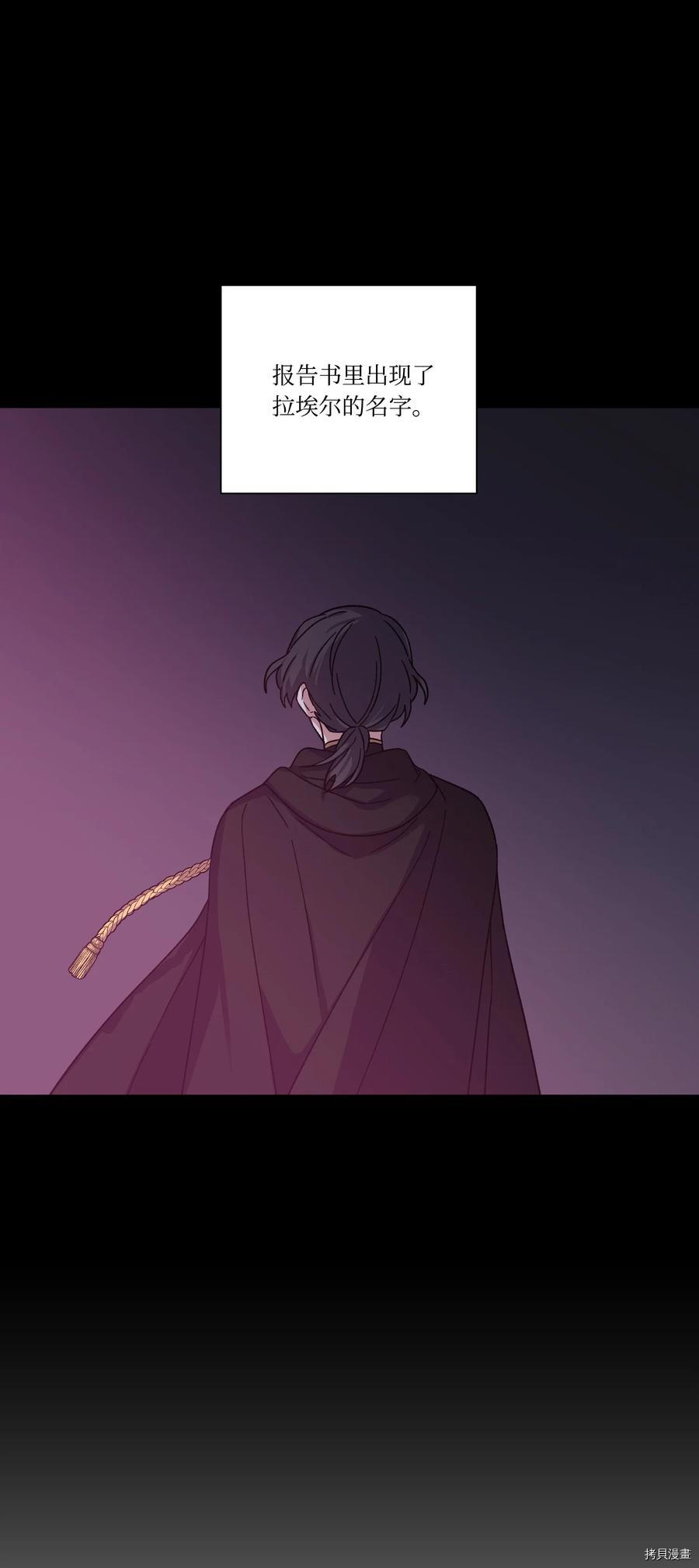 影子王冠[拷贝漫画]韩漫全集-第25话无删减无遮挡章节图片 
