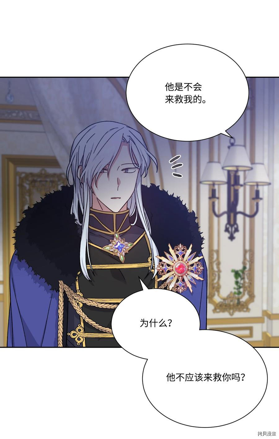 影子王冠[拷贝漫画]韩漫全集-第25话无删减无遮挡章节图片 