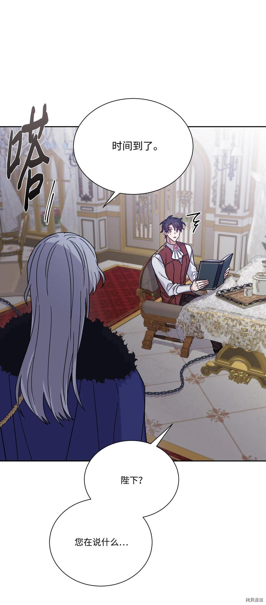 影子王冠[拷贝漫画]韩漫全集-第25话无删减无遮挡章节图片 
