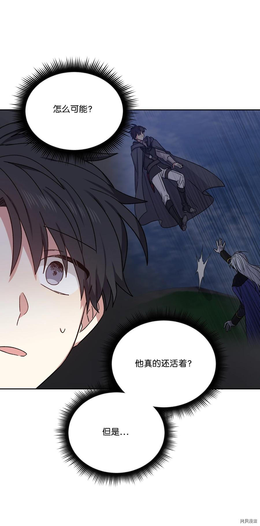 影子王冠[拷贝漫画]韩漫全集-第25话无删减无遮挡章节图片 
