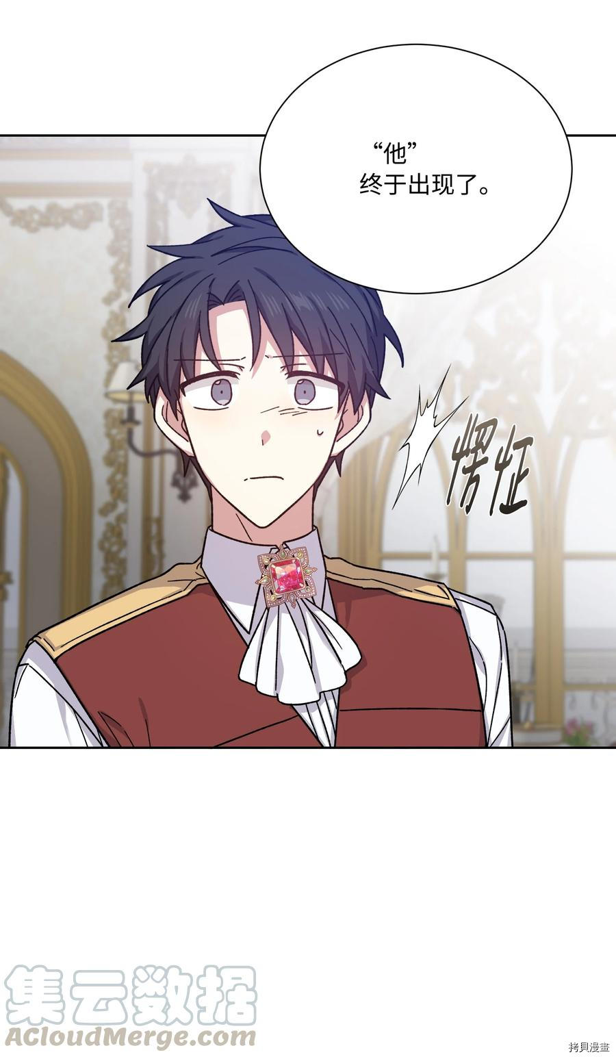 影子王冠[拷贝漫画]韩漫全集-第25话无删减无遮挡章节图片 
