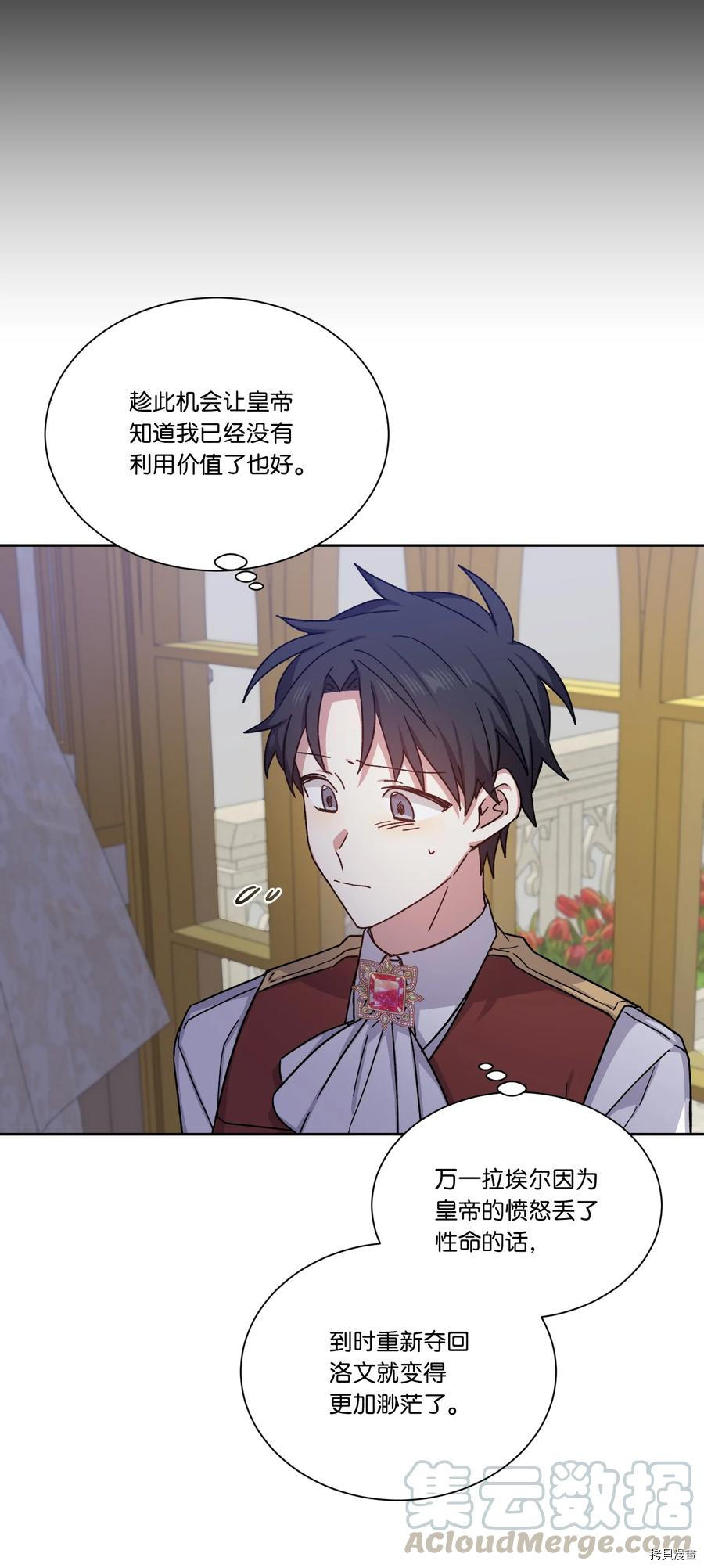 影子王冠[拷贝漫画]韩漫全集-第25话无删减无遮挡章节图片 