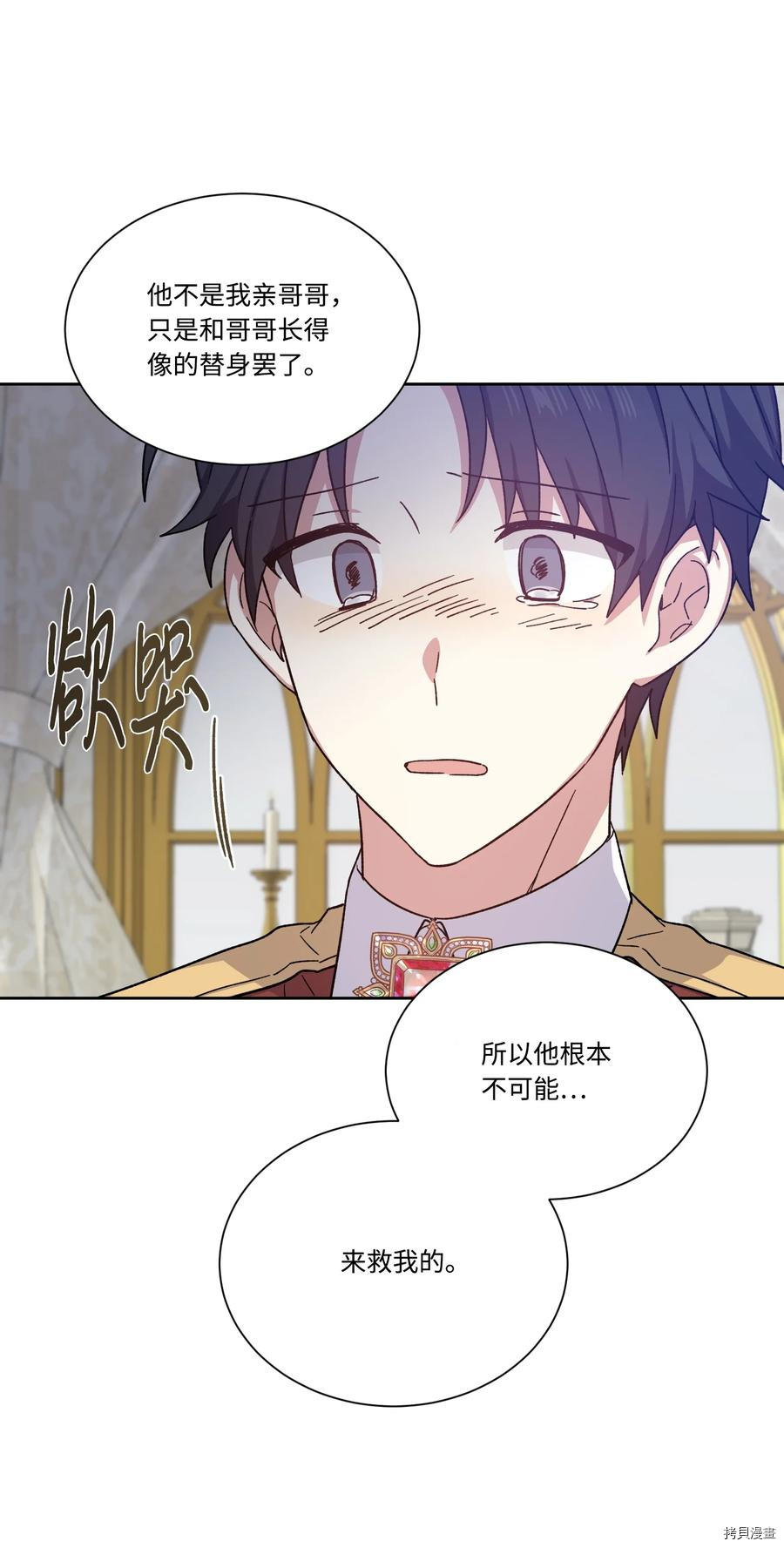 影子王冠[拷贝漫画]韩漫全集-第25话无删减无遮挡章节图片 