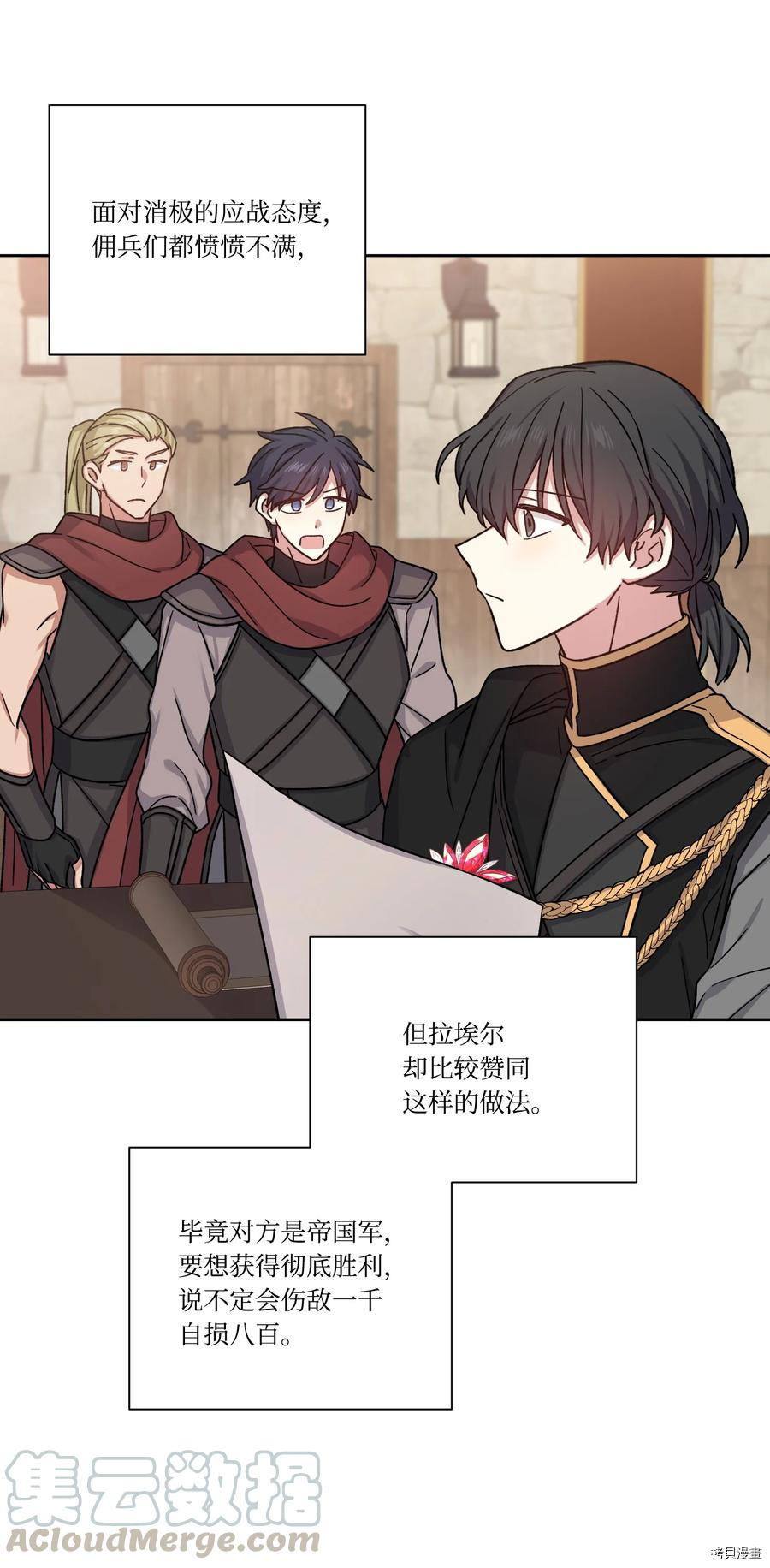 影子王冠[拷贝漫画]韩漫全集-第25话无删减无遮挡章节图片 