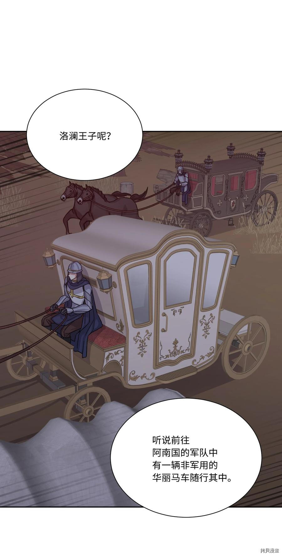 影子王冠[拷贝漫画]韩漫全集-第25话无删减无遮挡章节图片 