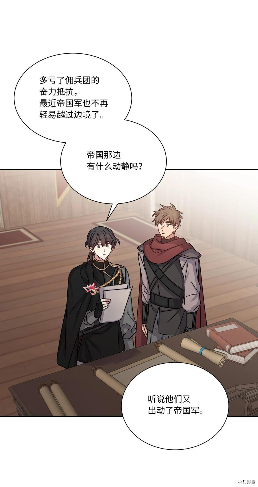 影子王冠[拷贝漫画]韩漫全集-第25话无删减无遮挡章节图片 