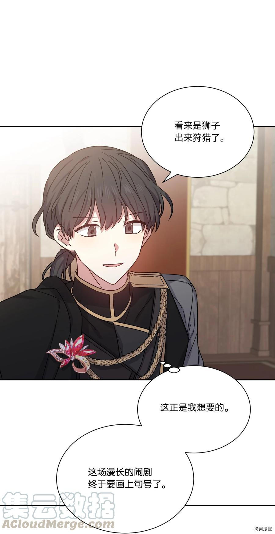 影子王冠[拷贝漫画]韩漫全集-第25话无删减无遮挡章节图片 