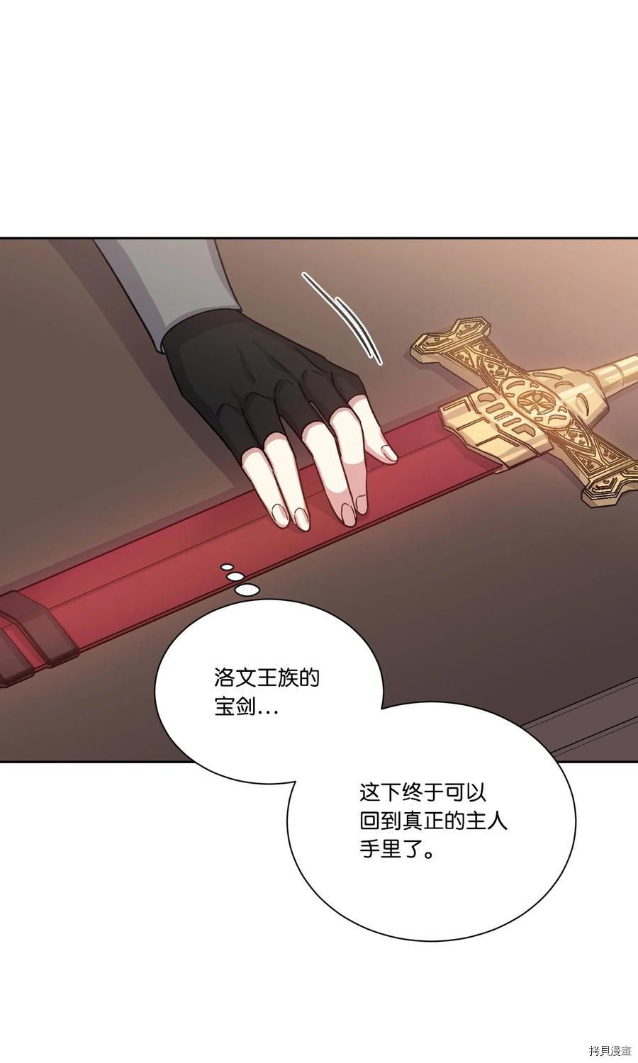 影子王冠[拷贝漫画]韩漫全集-第25话无删减无遮挡章节图片 