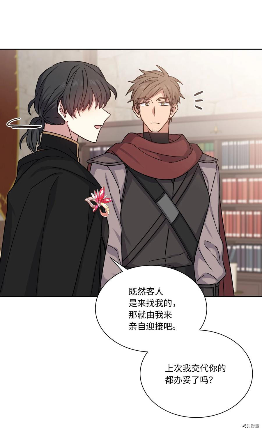 影子王冠[拷贝漫画]韩漫全集-第25话无删减无遮挡章节图片 