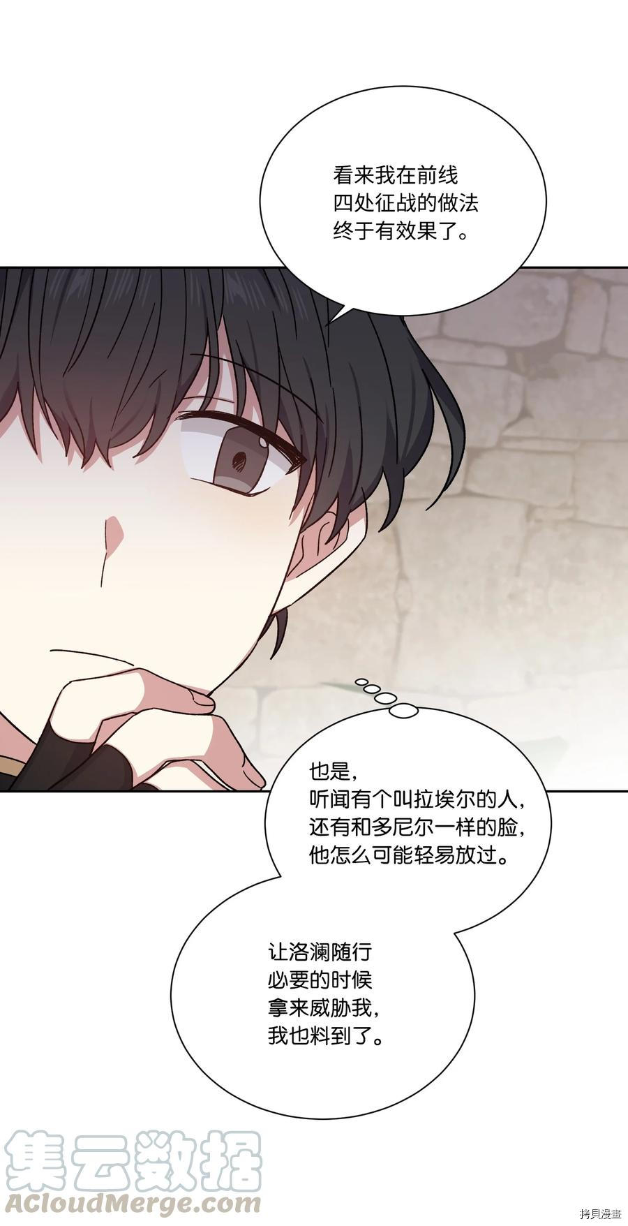 影子王冠[拷贝漫画]韩漫全集-第25话无删减无遮挡章节图片 