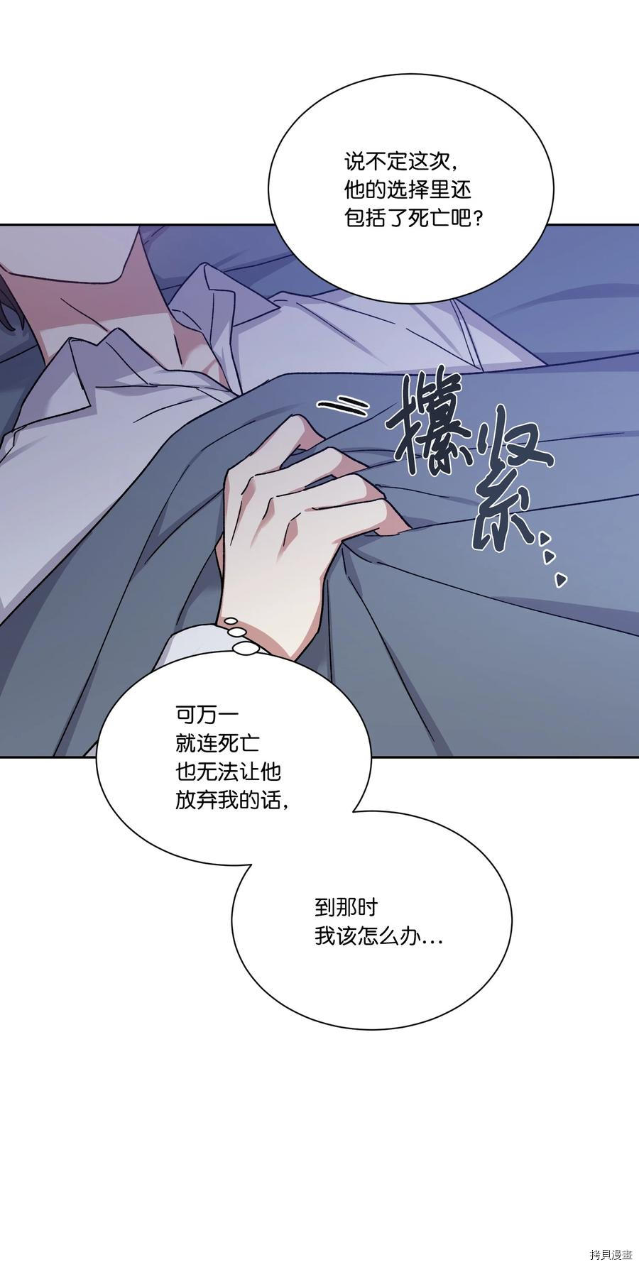 影子王冠[拷贝漫画]韩漫全集-第25话无删减无遮挡章节图片 