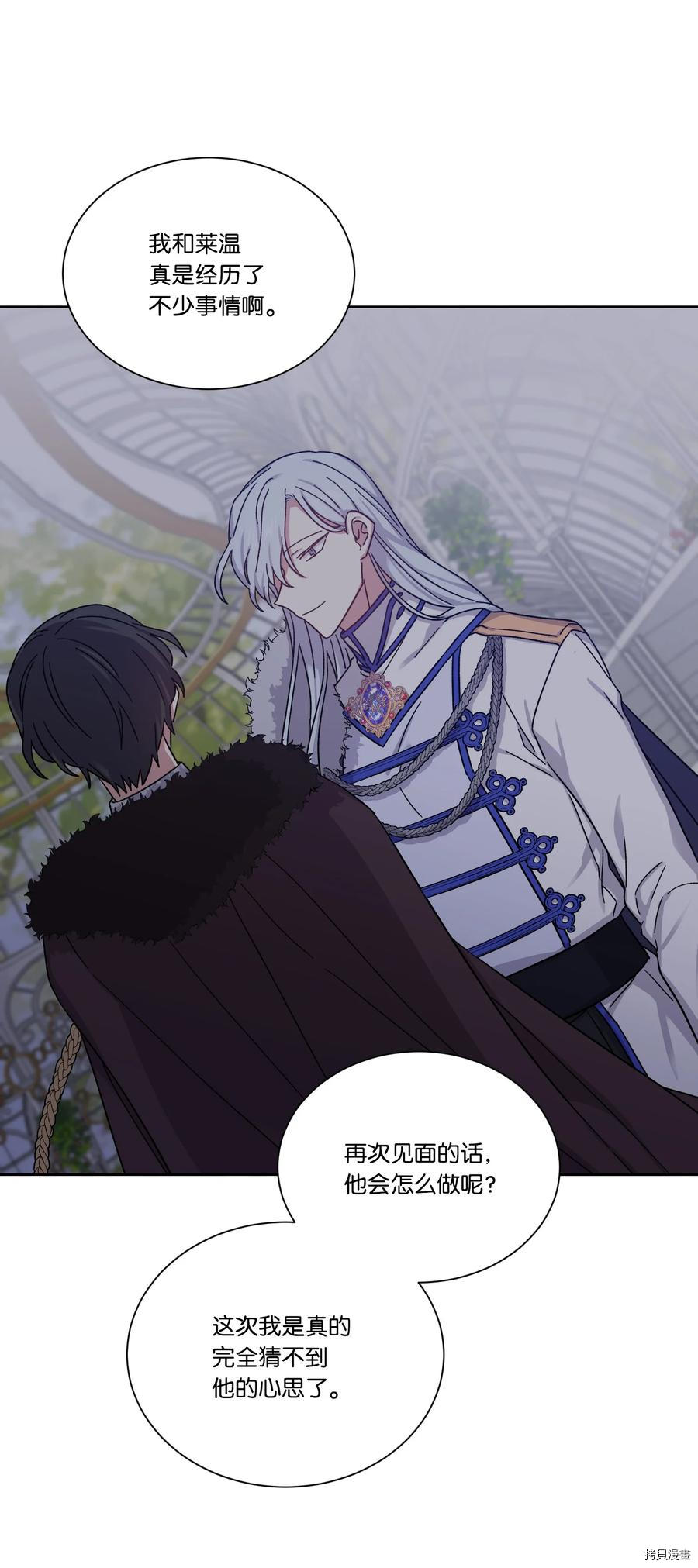 影子王冠[拷贝漫画]韩漫全集-第25话无删减无遮挡章节图片 
