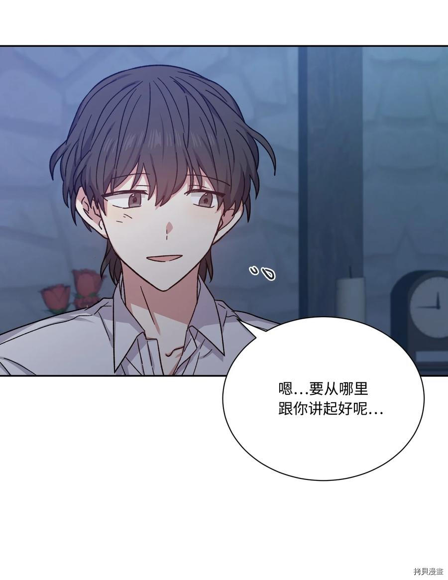 影子王冠[拷贝漫画]韩漫全集-第25话无删减无遮挡章节图片 