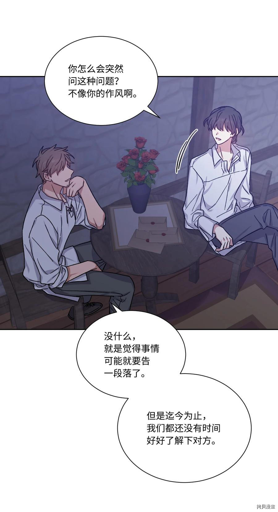 影子王冠[拷贝漫画]韩漫全集-第25话无删减无遮挡章节图片 