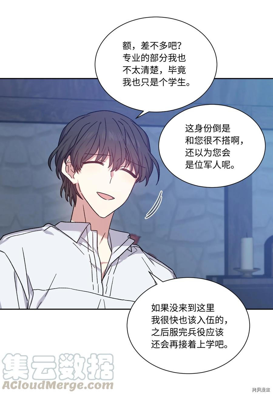 影子王冠[拷贝漫画]韩漫全集-第25话无删减无遮挡章节图片 