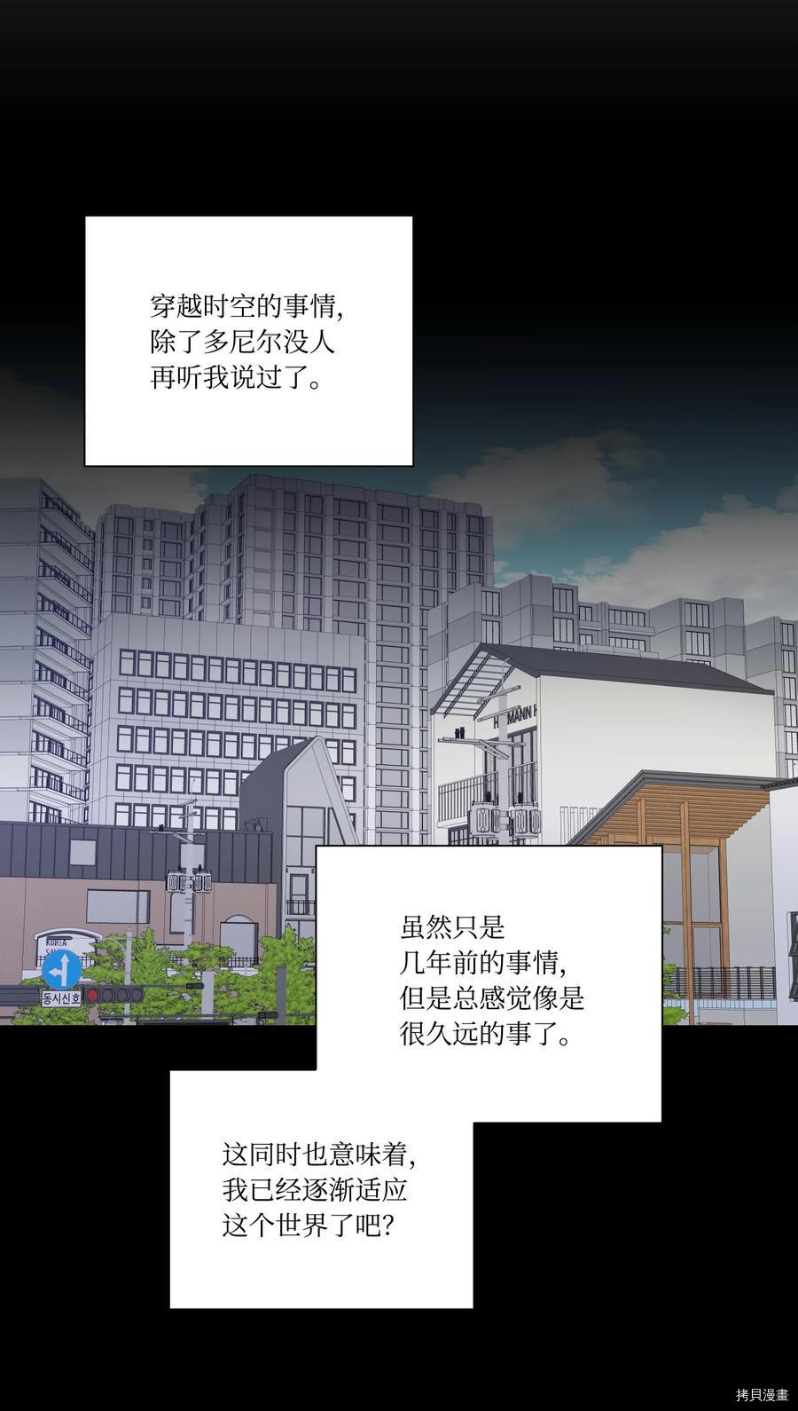 影子王冠[拷贝漫画]韩漫全集-第25话无删减无遮挡章节图片 