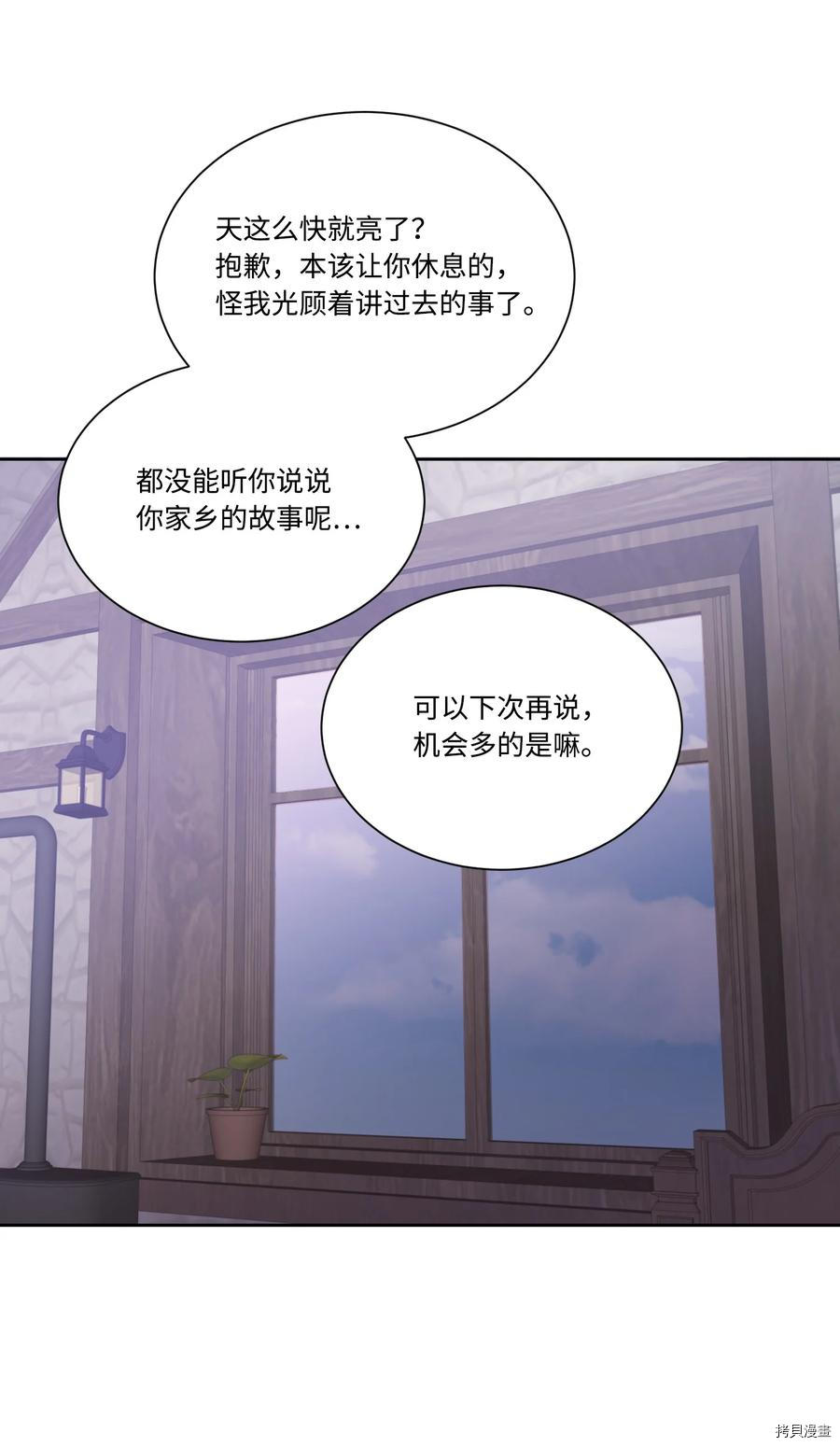 影子王冠[拷贝漫画]韩漫全集-第25话无删减无遮挡章节图片 