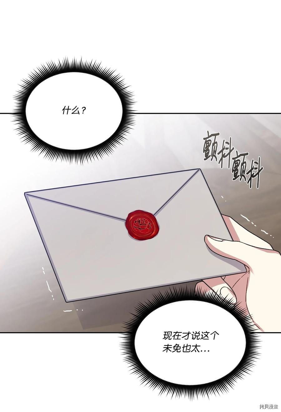 影子王冠[拷贝漫画]韩漫全集-第26话无删减无遮挡章节图片 