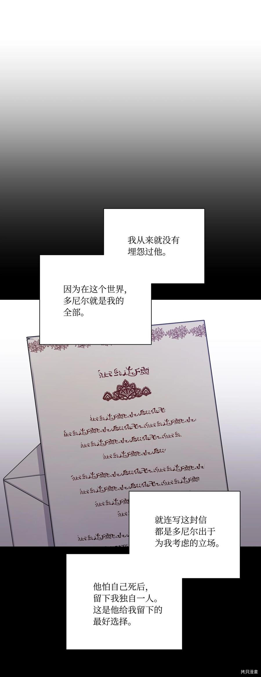 影子王冠[拷贝漫画]韩漫全集-第26话无删减无遮挡章节图片 