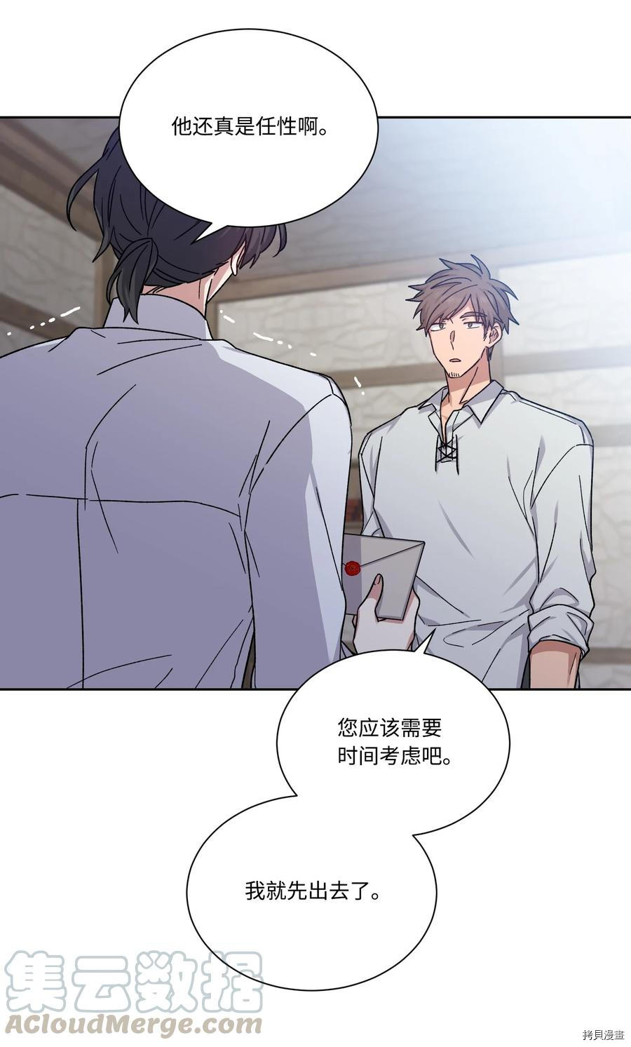 影子王冠[拷贝漫画]韩漫全集-第26话无删减无遮挡章节图片 