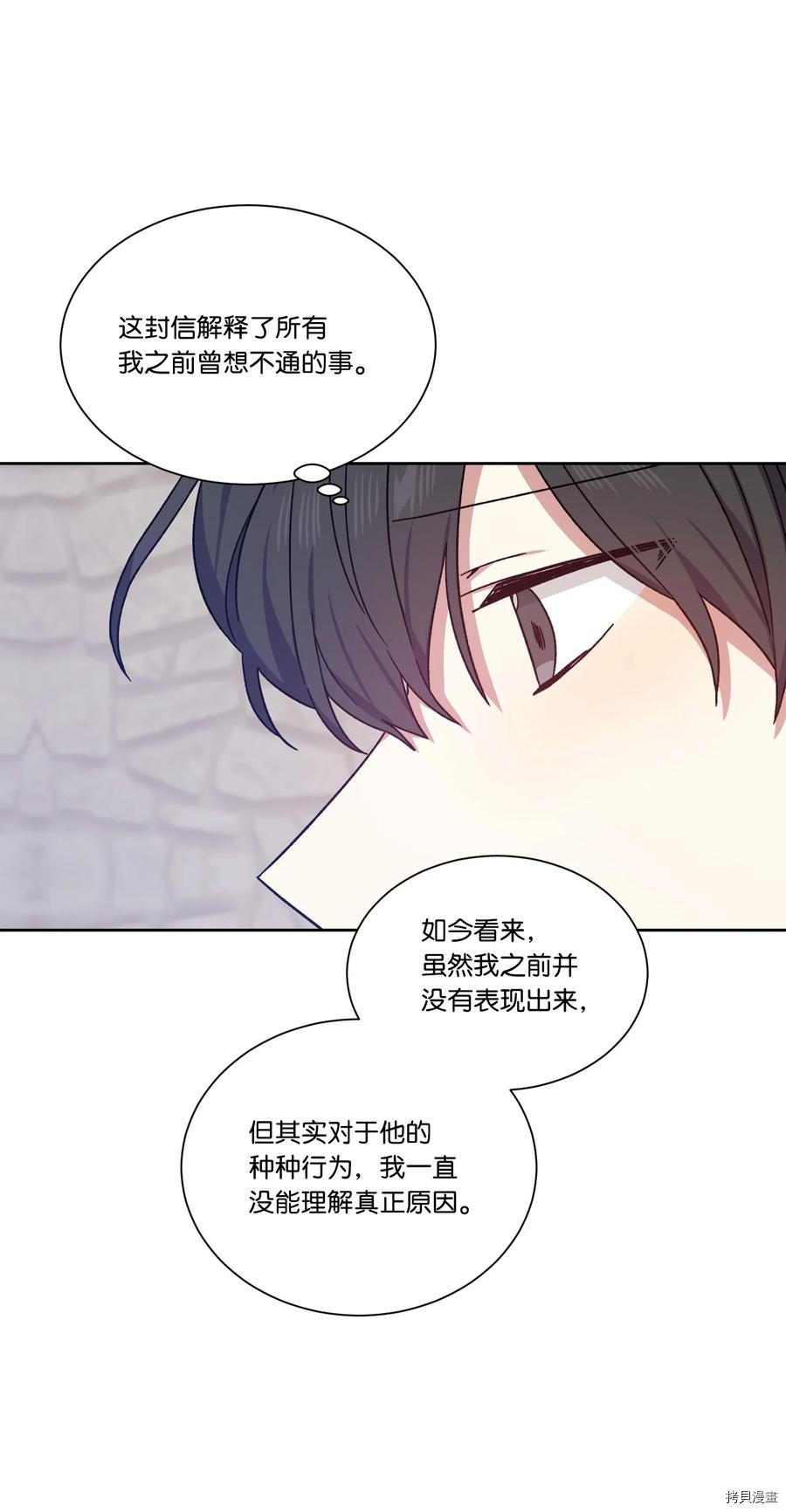 影子王冠[拷贝漫画]韩漫全集-第26话无删减无遮挡章节图片 