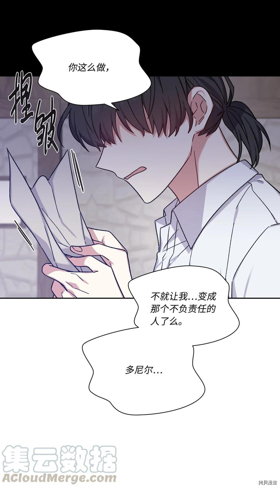 影子王冠[拷贝漫画]韩漫全集-第26话无删减无遮挡章节图片 