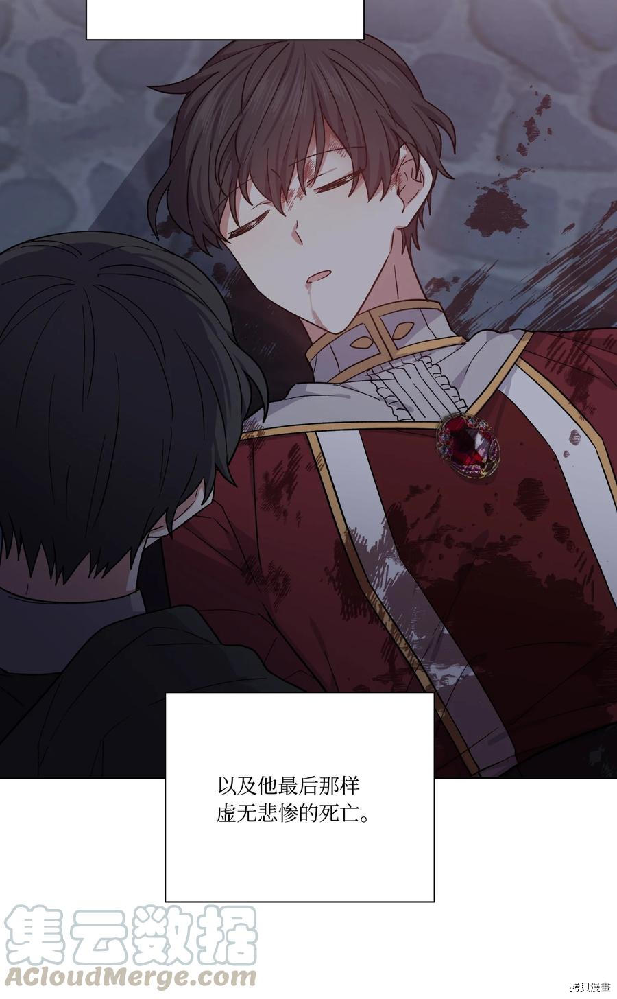 影子王冠[拷贝漫画]韩漫全集-第26话无删减无遮挡章节图片 