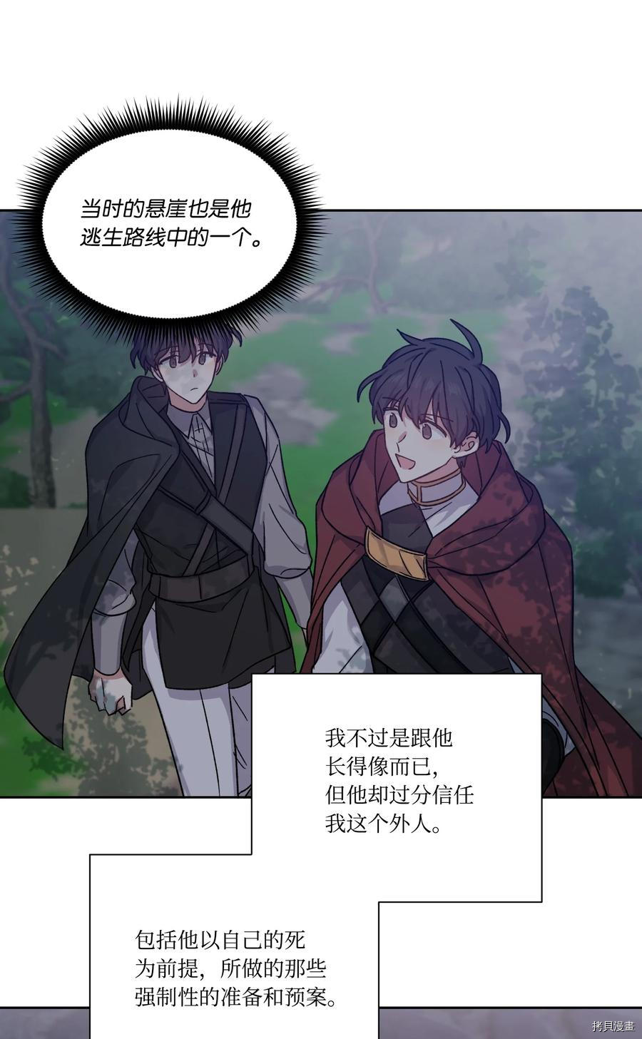 影子王冠[拷贝漫画]韩漫全集-第26话无删减无遮挡章节图片 