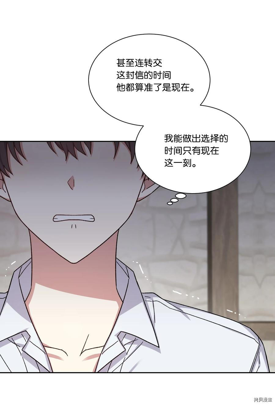 影子王冠[拷贝漫画]韩漫全集-第26话无删减无遮挡章节图片 