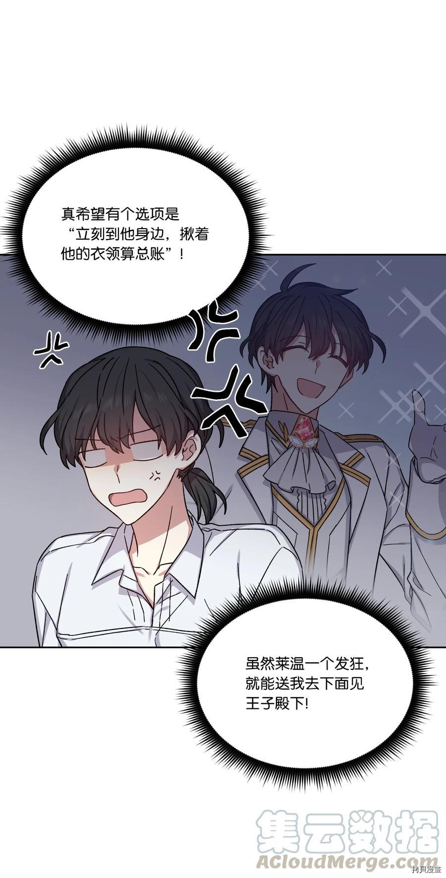 影子王冠[拷贝漫画]韩漫全集-第26话无删减无遮挡章节图片 