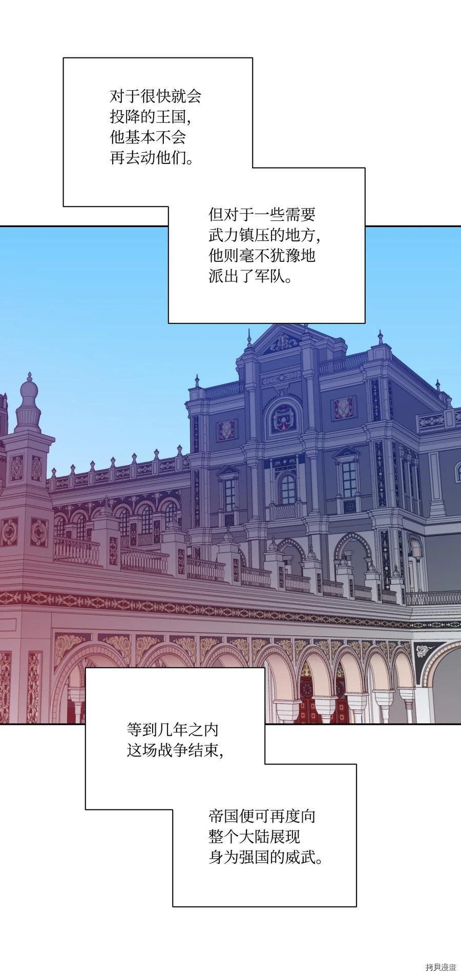 影子王冠[拷贝漫画]韩漫全集-第26话无删减无遮挡章节图片 