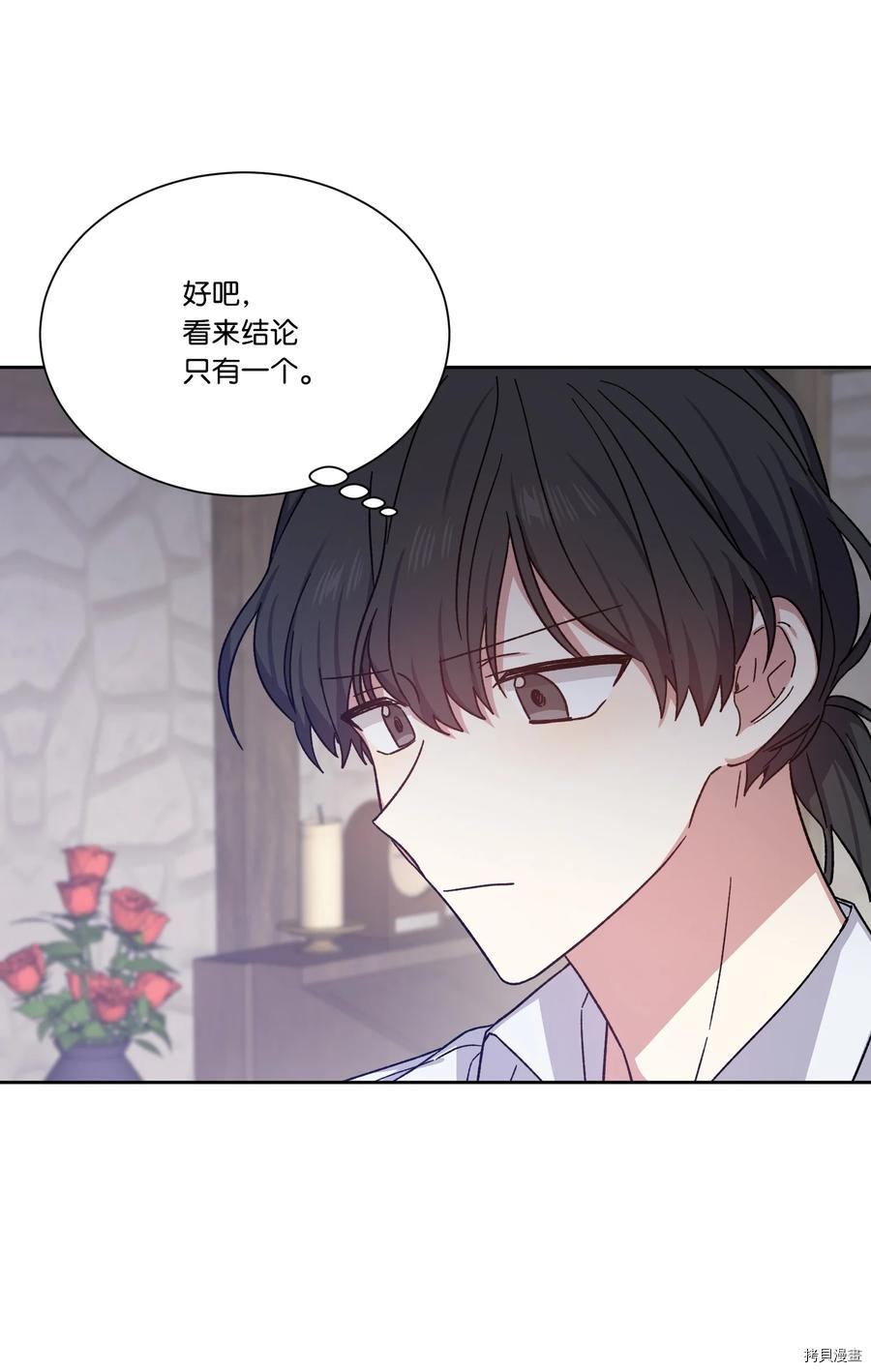 影子王冠[拷贝漫画]韩漫全集-第26话无删减无遮挡章节图片 